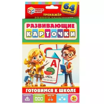 Игра настольная Умные игры 4660254429741