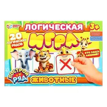 Игра настольная Умные игры 4660254450882