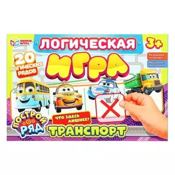 Игра настольная Умные игры 4660254455566