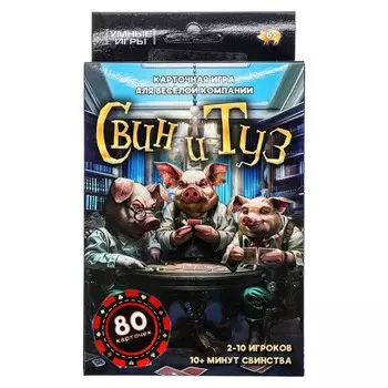 Игра настольная Умные игры 4660254472198