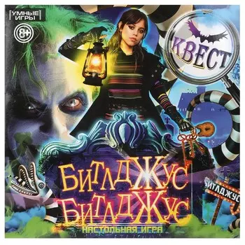 Игра настольная Умные игры 4660254472839