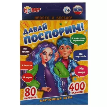 Игра настольная Умные игры 4680107931719