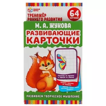 Игра настольная ЖУКОВА М