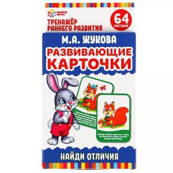 Игра настольная ЖУКОВА М
