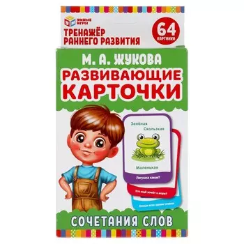 Игра настольная ЖУКОВА М