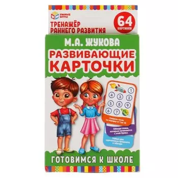 Игра настольная ЖУКОВА М