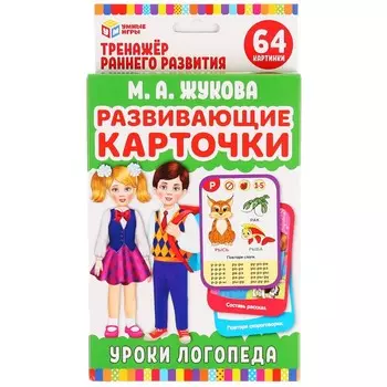 Игра настольная Жукова М