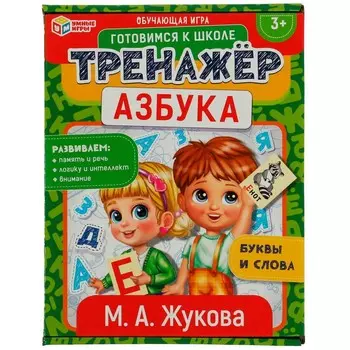 Игра настольная Жукова М