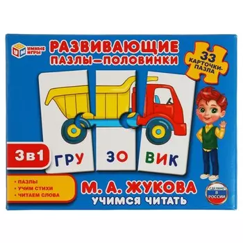 Игра настольная Жукова М