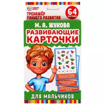 Игра настольная Жукова М