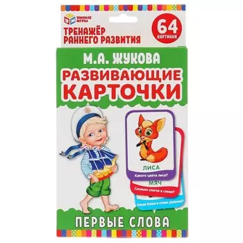 Игра настольная Жукова М
