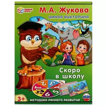 Игра настольная Жукова М