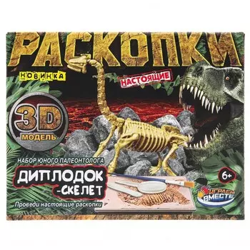 Игра - раскопка ИГРАЕМ ВМЕСТЕ FL6033386-R