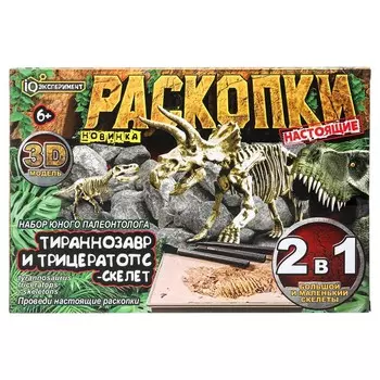 Игра - раскопка IQ Эксперимент FL01S-RU