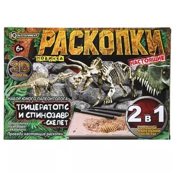 Игра - раскопка IQ Эксперимент FL02S-RU