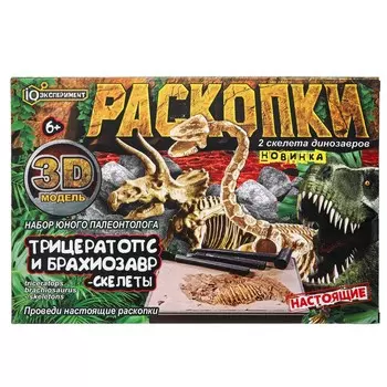 Игра - раскопка IQ Эксперимент FL5023-RU