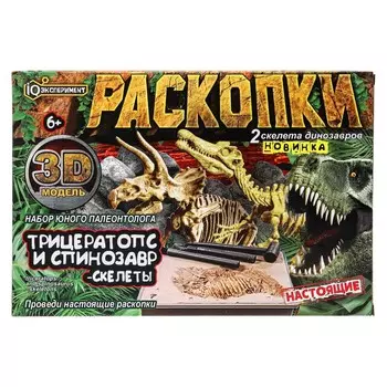 Игра - раскопка IQ Эксперимент FL5025-RU