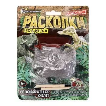 Игра - раскопка IQ Эксперимент FL5066-B-RU