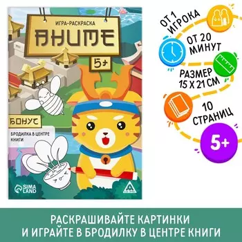 Игра-раскраска