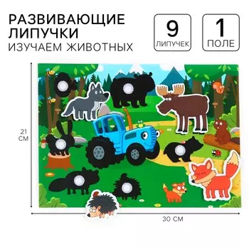 Игра развивающая на липучках
