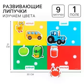 Игра развивающая на липучках