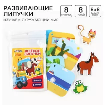 Игра развивающая на липучках