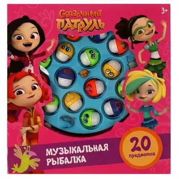 Игра рыбалка СКАЗОЧНЫЙ ПАТРУЛЬ, ИГРАЕМ ВМЕСТЕ B1284066-R5