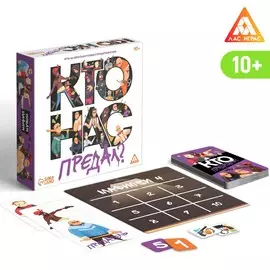 Настольная игра со скрытыми ролями и предательством