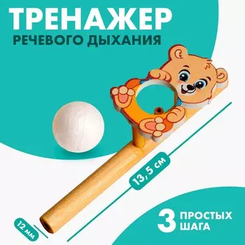 Игра-тренажер для дыхания