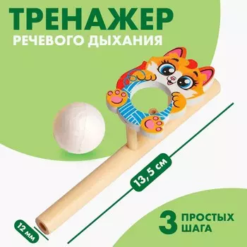 Игра-тренажер для дыхания