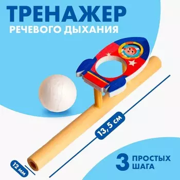 Игра-тренажер для дыхания