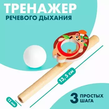 Игра-тренажер для дыхания