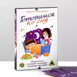 Игра успокаивающая для малышей