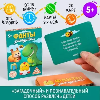 Игра веселая фанты