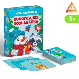 Новогодняя настольная игра-викторина