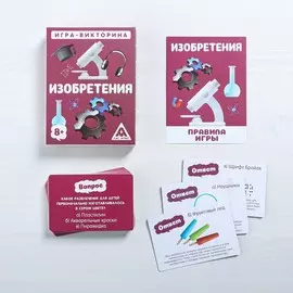 Игра-викторина