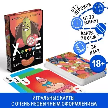 Игральные карты
