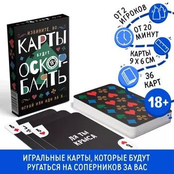 Игральные карты