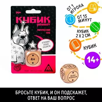 Игральный кубик