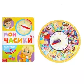 Игровой и обучающий набор