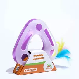 Игровой комплекс