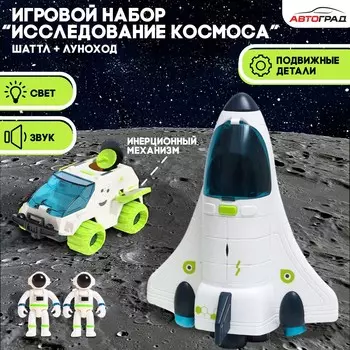 Игровой набор