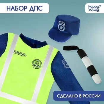 Игровой набор