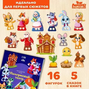 Игровой набор