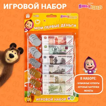 Игровой набор