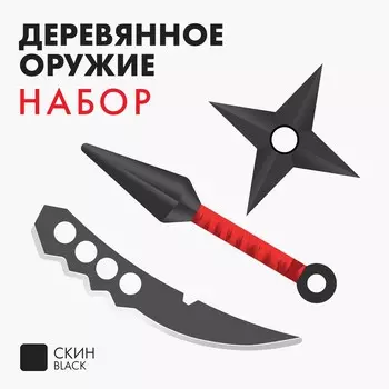 Деревянное оружие детское сувенирное