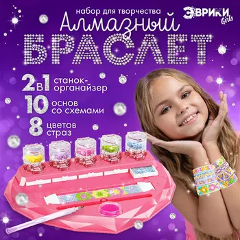 Игровой набор