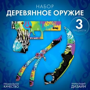 Игровой набор