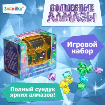 Игровой набор