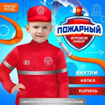 Игровой набор